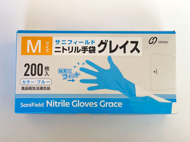 ニトリル手袋